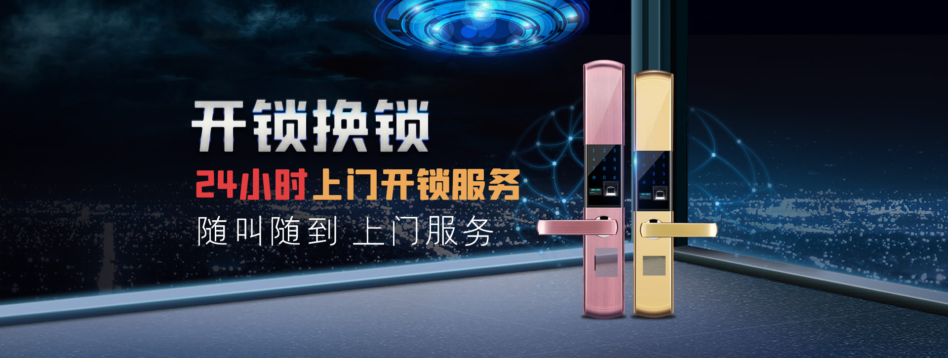 保定涞源县banner02